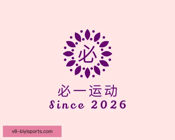 认识必一运动